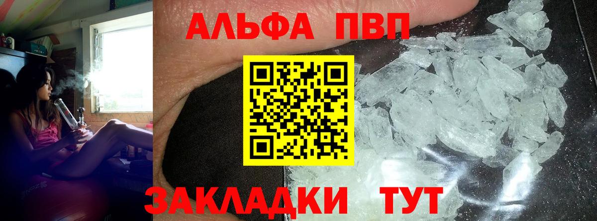 A PVP кристаллы Орск