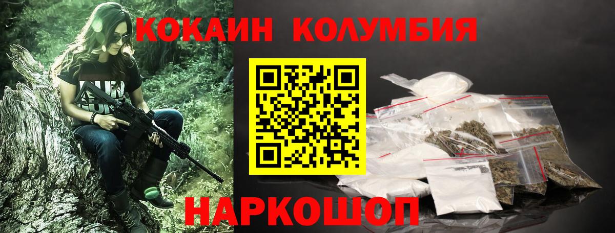 КОКАИН Columbia  цена   Орск  Кокаин Перу  Вход с VPN 