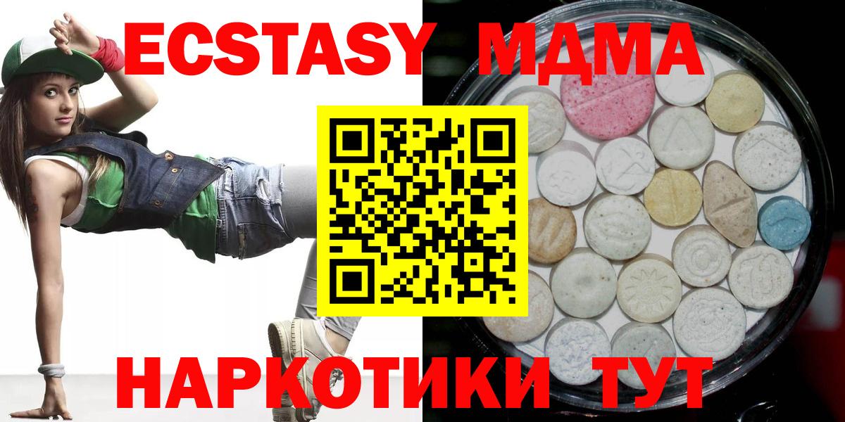 Ecstasy 250 мг Орск