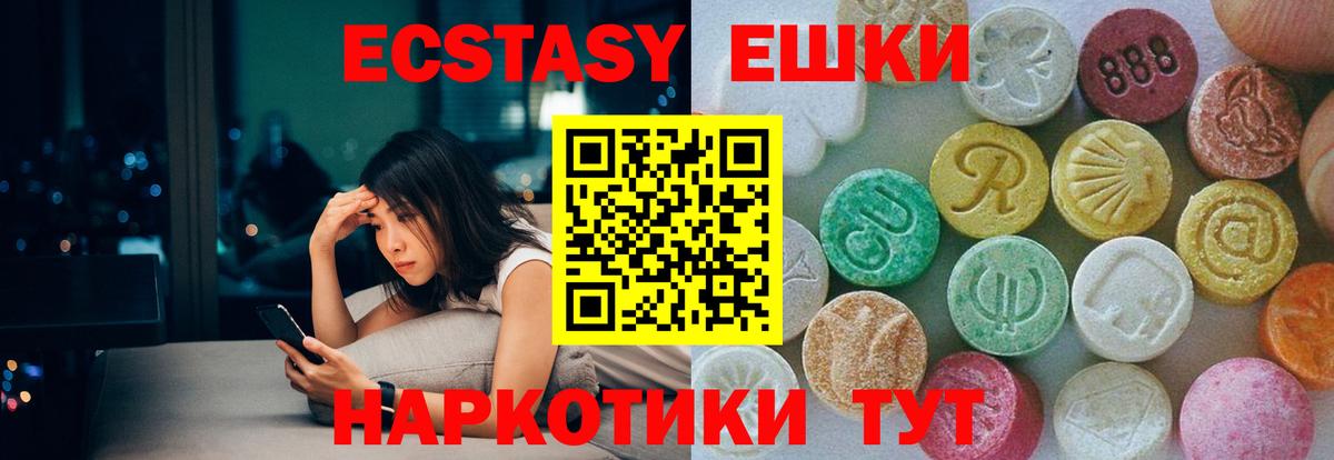 ЭКСТАЗИ 300 mg  ЭКСТАЗИ Philipp Plein  Вход с VPN  Орск 