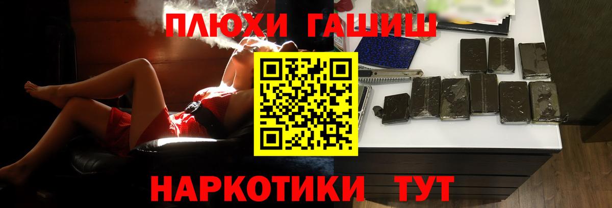 ГАШ hashish  Гашиш индика сатива  Вход с VPN  Орск 