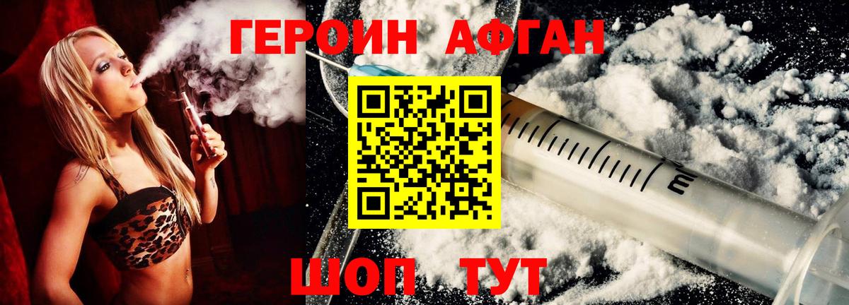 ГЕРОИН VHQ Орск