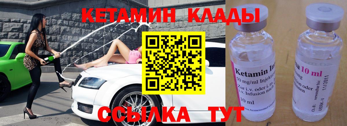 Кетамин VHQ  Вход с VPN  Орск 