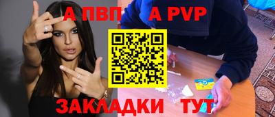 ALPHA-PVP Будённовск