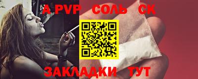 ALPHA-PVP Будённовск