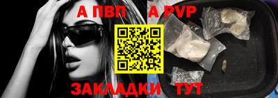 ALPHA-PVP Будённовск