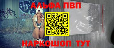 ALPHA-PVP Будённовск