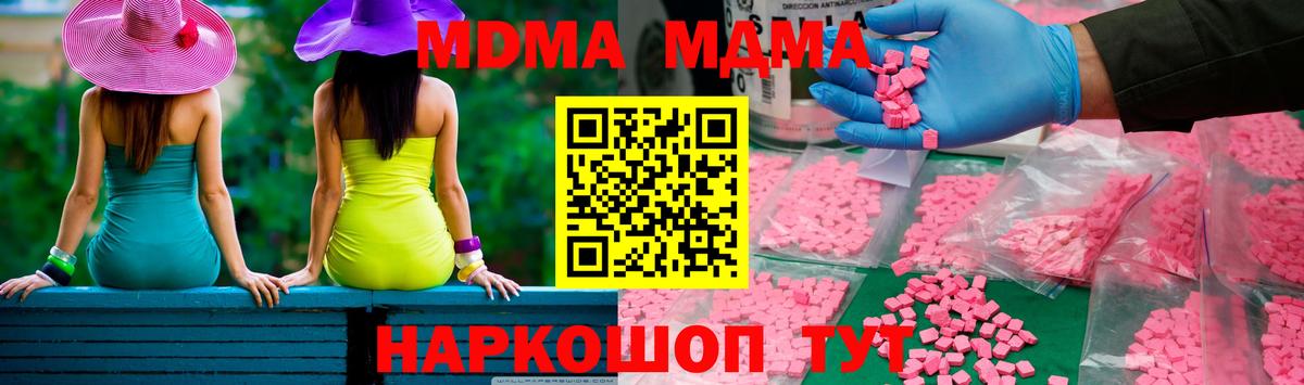 MDMA crystal Орск