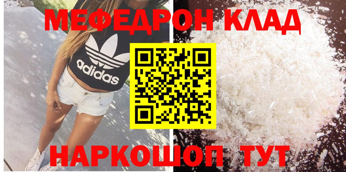 МЯУ-МЯУ  Вход с VPN  МЕФ 4 MMC  Орск  где продают   МЯУ-МЯУ VHQ 