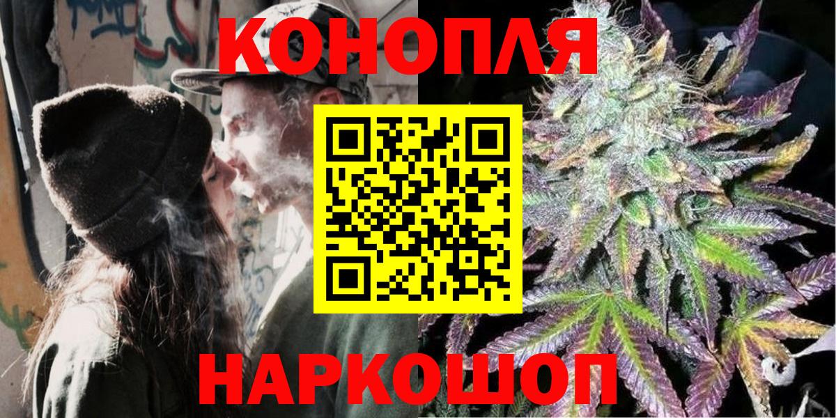Бошки марихуана OG Kush  Вход с VPN  Орск  Каннабис OG Kush 